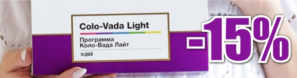 Программа Сolo-Vada Light со скидкой 15%...